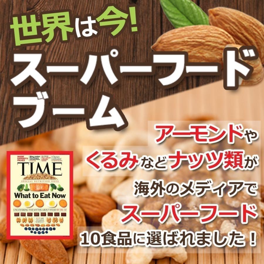 3種ミックスナッツ 850g 送料無料 くるみ アーモンド カシューナッツ