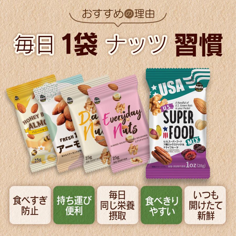 カリフォルニア堅果 お好きな2種類を選べる♪ 小袋ナッツ2箱セット