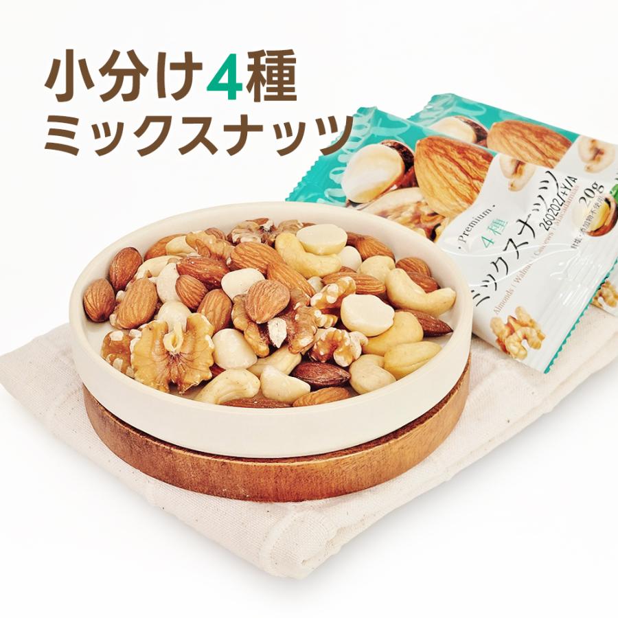カリフォルニア堅果 小分け4種ミックスナッツ 約2kg (20g×約100 カリフォルニア堅果 小分け4種ミックスナッツ 約2kg (20g×約100
