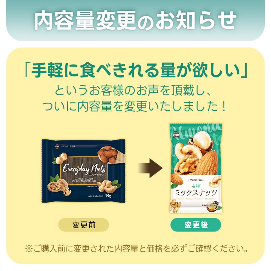 カリフォルニア堅果 小分け4種ミックスナッツ 約2kg (20g×約100 カリフォルニア堅果 小分け4種ミックスナッツ 約2kg (20g×約100