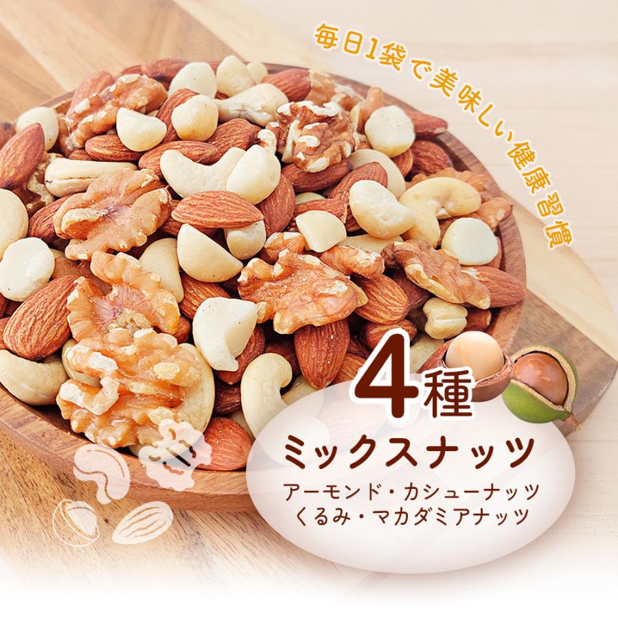 カリフォルニア堅果 小分け4種ミックスナッツ 1.05kg (35gx30袋 カリフォルニア堅果 小分け4種ミックスナッツ 1.05kg (35gx30袋