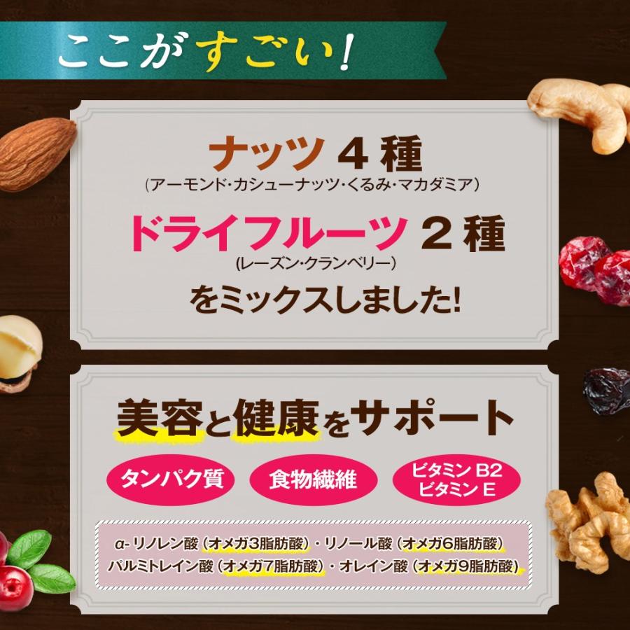 出群 6種ナッツ ドライフルーツ 750g マカダミア アーモンド 生くるみ