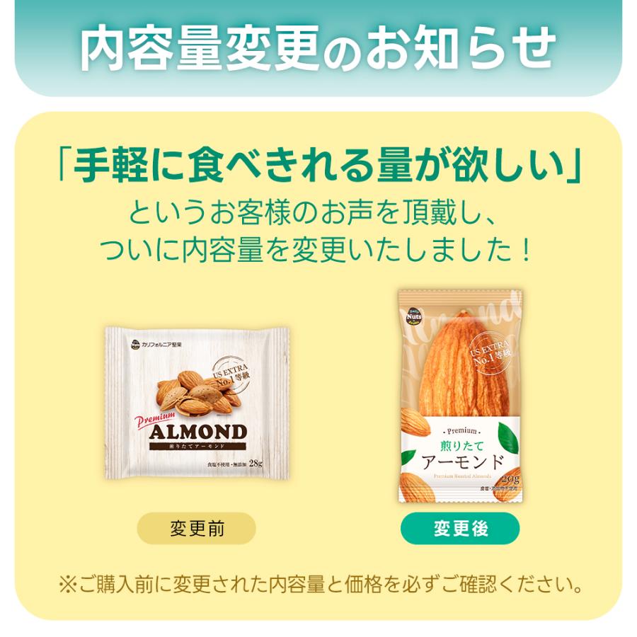 カリフォルニア堅果 小分けアーモンド 約2kg (20g×約100袋) 小袋ナッツ 