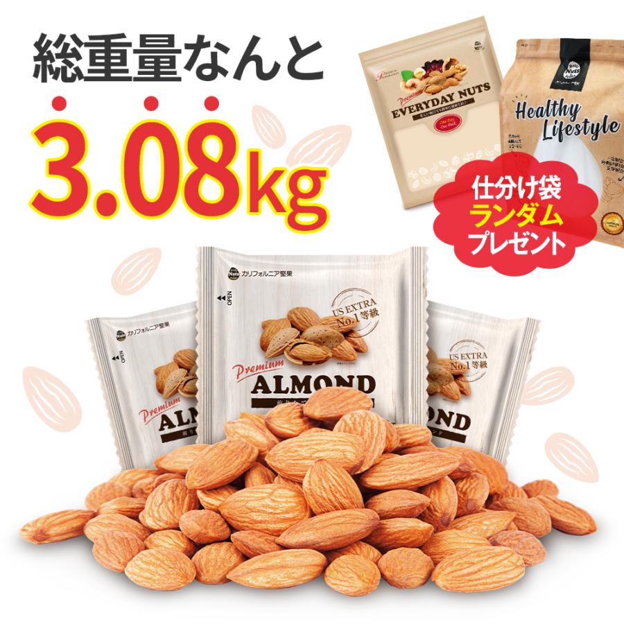 小分けアーモンド 110袋 約3.08kg 小袋ナッツ 詰め合わせボックス約110袋入り 送料無料 無塩 添加物不使用 植物油不使用｜calinuts｜03