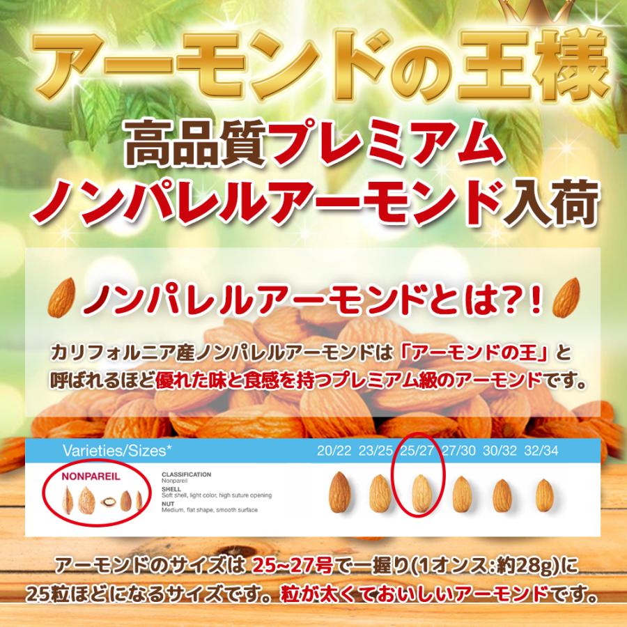 煎りたてアーモンド 1kg 復活(1gあたり約1.33円) USエクストラNo.1 ナッツ 無塩 無油 香料・保存料不使用 送料無料 :ad1kg:Daily NutsFruits - 通販 - Yahoo!ショッピング 煎りたてアーモンド 1kg 復活(1gあたり約1.33円) USエクストラNo.1 ナッツ 無塩 無油 香料・保存料不使用 送料無料 :ad1kg:Daily NutsFruits - 通販 - Yahoo!ショッピング