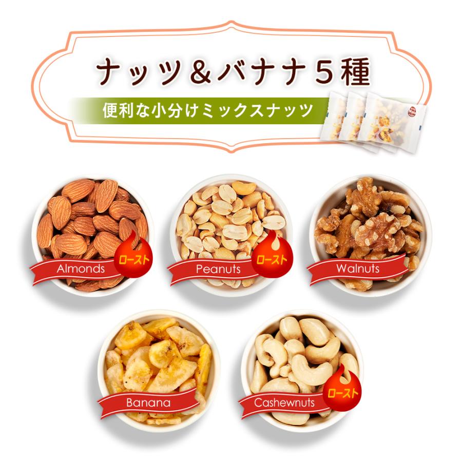 カリフォルニア堅果 ナッツ＆バナナチップスの5種ミックス 3kg