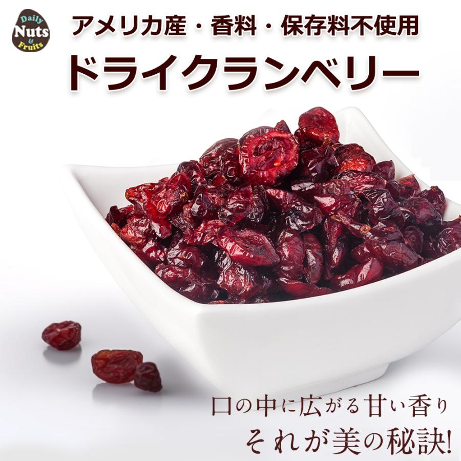 クランベリー 700g 産地直輸入 食塩不使用 ドライフルーツ クランベリー パン作り アルミチャク付き袋 防災食品 非常食｜calinuts｜02