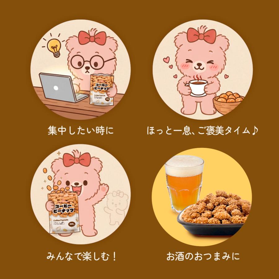 カリフォルニア堅果 コーヒーピーナッツ 300g カリポリ食感 程よい甘さ
