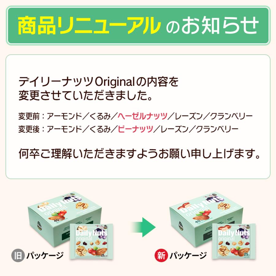 カリフォルニア堅果 小分けデイリーナッツ Original オリジナル