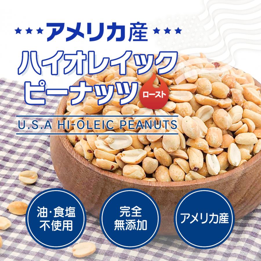 カリフォルニア堅果 アメリカ産 ハイオレイックピーナッツ 約2.8kg(28g