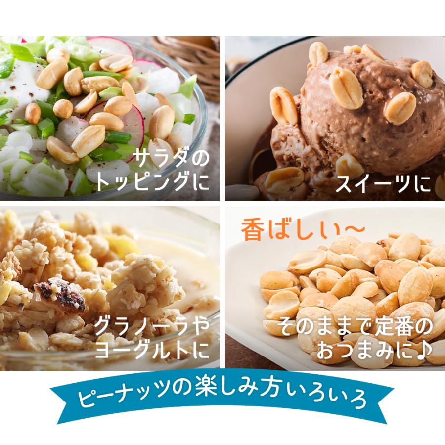 カリフォルニア堅果 アメリカ産 ハイオレイック ピーナッツ 1kg