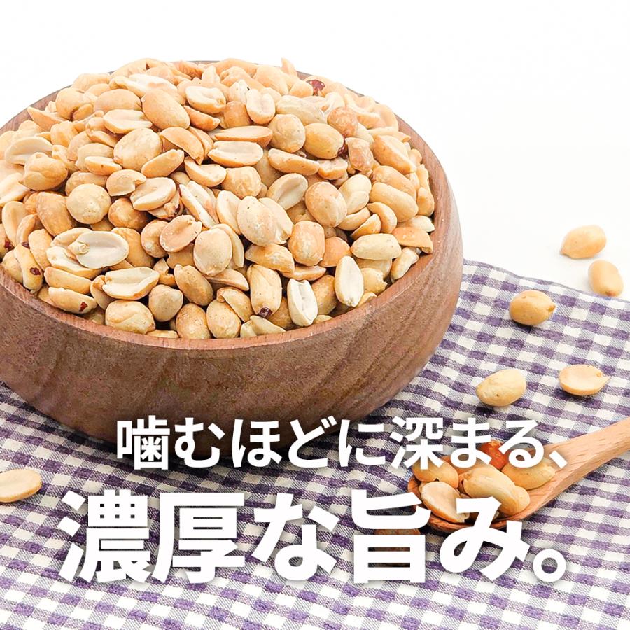 カリフォルニア堅果 アメリカ産 ハイオレイック ピーナッツ 1kg