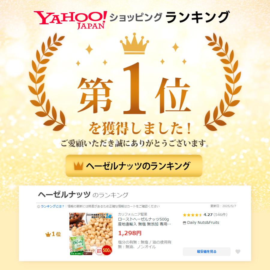 ヘーゼルナッツ様ご注文ページ 楽天市場】魅惑のヘーゼルナッツ[700g](350g×2袋)アルミ袋