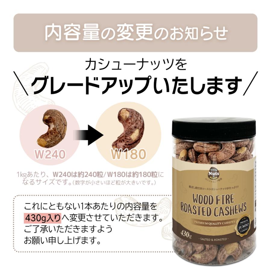 皮付きカシューナッツ 約1.29kg (430gx3個) プレミアムジャンボ 皮付きカシューナッツ 約1.29kg (430gx3個) プレミアムジャンボ
