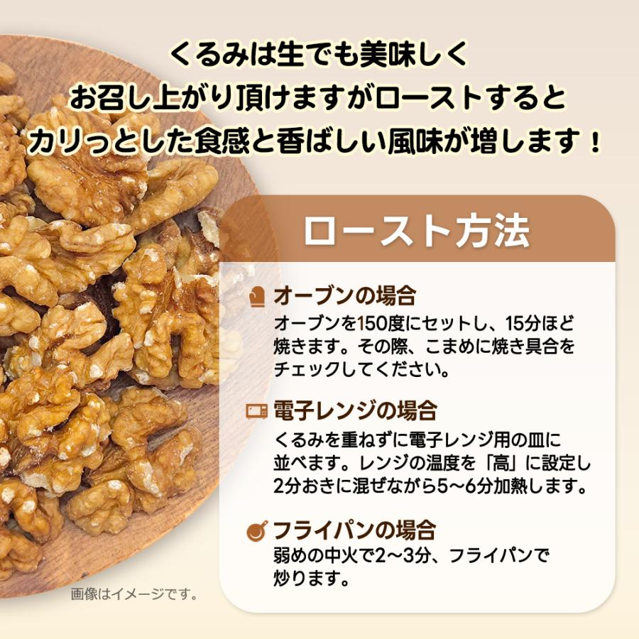 カリフォルニア堅果 生くるみ1kg (1kg×1袋) 無塩 添加物不使用 植物油