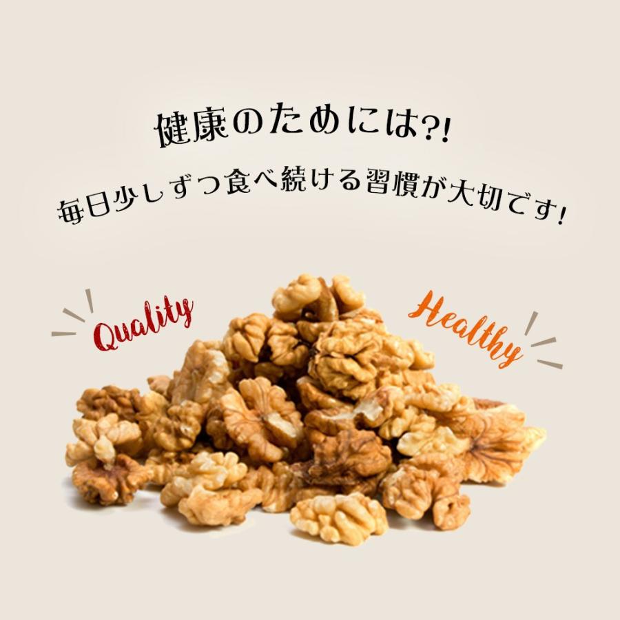 生くるみ 550g 送料無料 アメリカ産 無塩 添加物不使用 植物油不使用 産地直輸入 ナッツ チャック付き 防災食品 非常食 保存食｜calinuts｜11