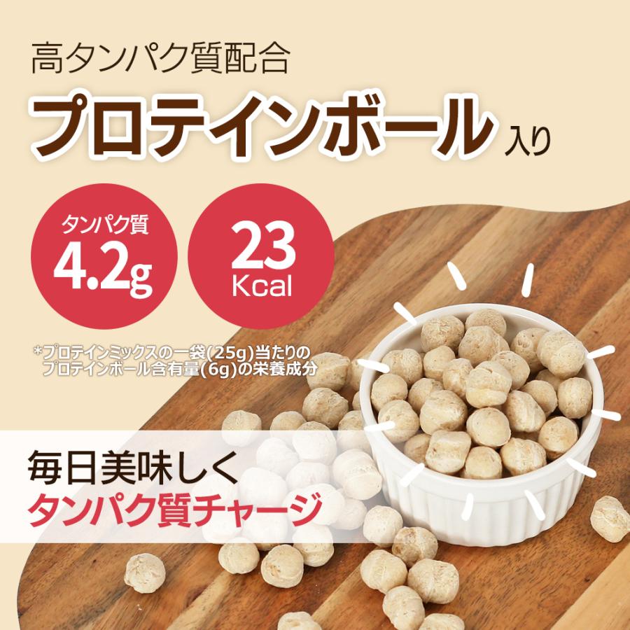 新発売 プロテインミックス 625g (25gx25袋)x1箱 低糖質 ミックスナッツ 高たんぱく質配合 プロテインボール入り 小分け袋 砂糖不使用 置き換え ダイエット｜calinuts｜05