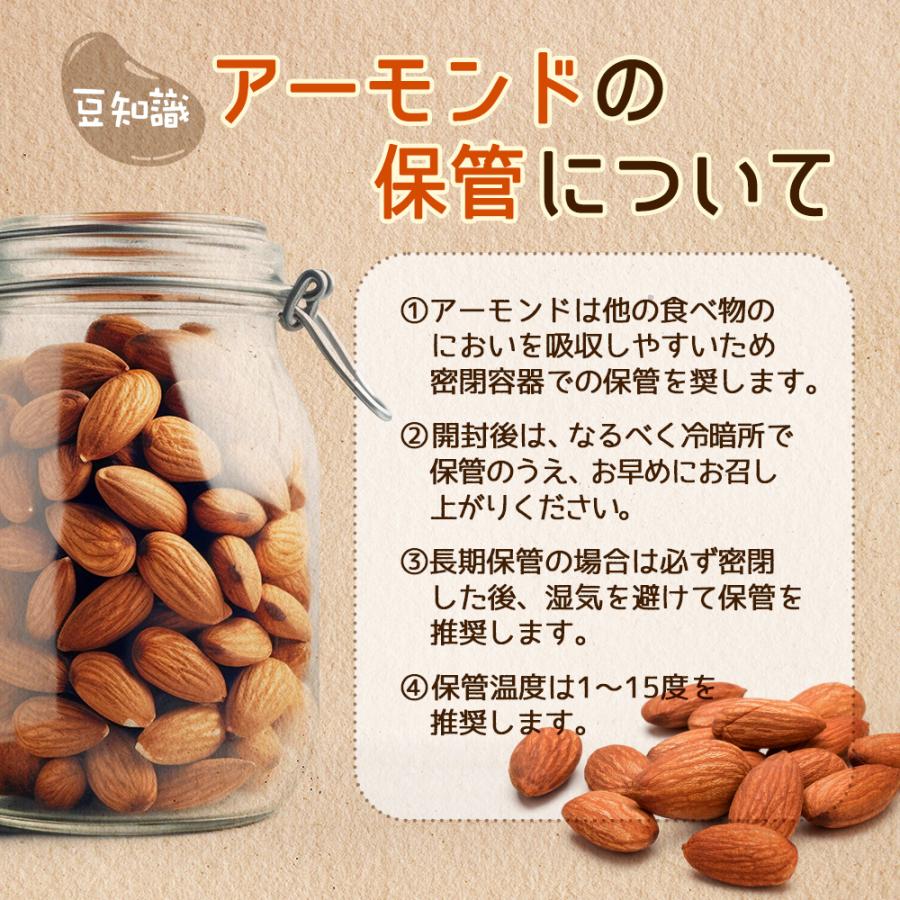 小分けアーモンド 素焼き  1008g (28g×36袋) 小袋 個包装 産地直輸入 無塩 添加物不使用 植物油不使用 防災食品 非常食 | カリフォルニア堅果 | 08