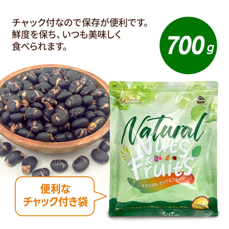 黒豆大豆 カリフォルニア堅果 煎り 黒大豆 700g 北海道産100% 黒豆 豆 国産 無塩