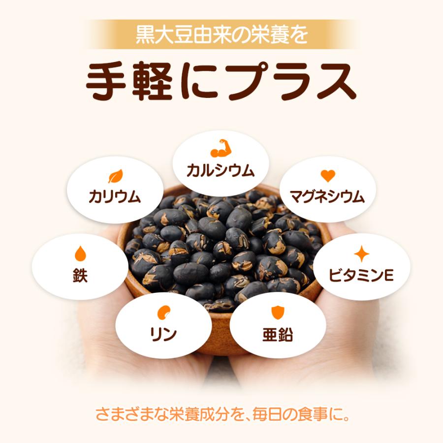 カリフォルニア堅果 煎り 黒大豆 700g 北海道産100% 黒豆 豆 国産 無塩