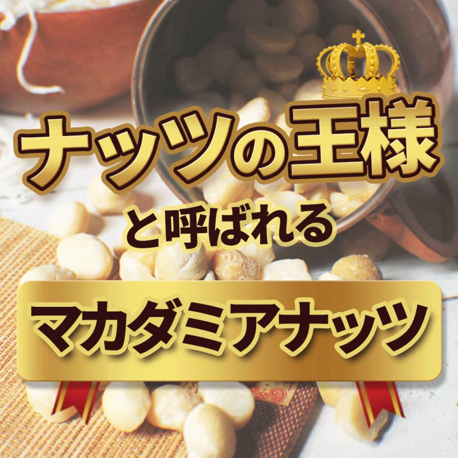 マカダミアナッツ 生 700g (ハーフサイズ) 無塩 無油 無添加 送料無料 産地直輸入 チャック付き袋 ナッツの王様 防災食品 非常食 常備食｜calinuts｜02