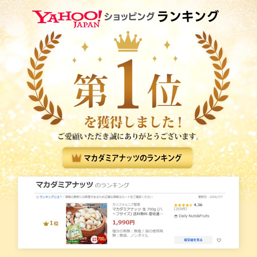 マカダミアナッツ 生 700g (ハーフサイズ) 送料無料 産地直輸入 アルミチャック付き袋 無塩 添加物不使用 植物油不使用 | カリフォルニア堅果 | 01