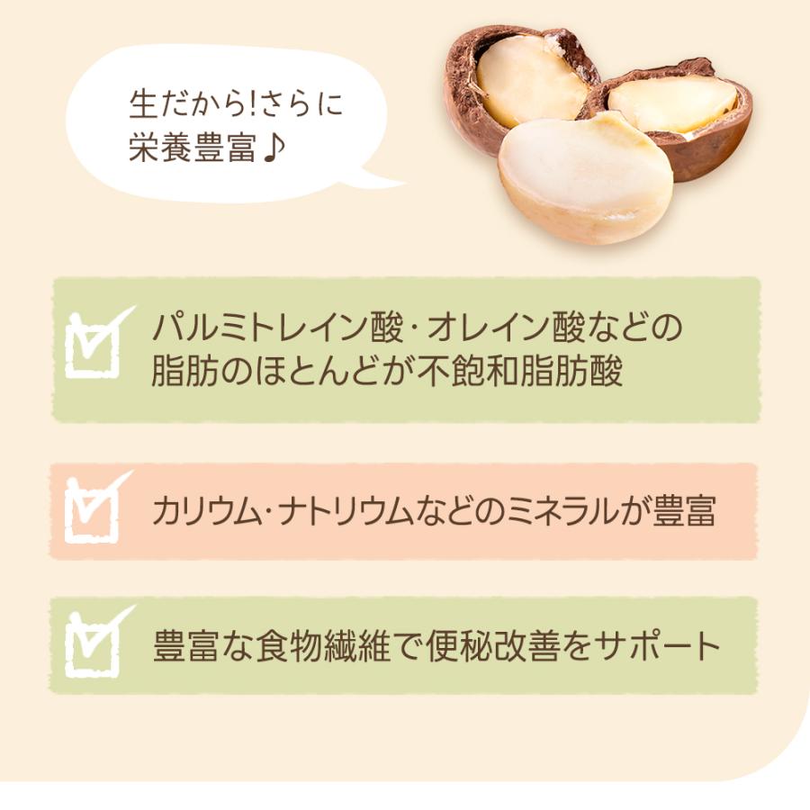 カリフォルニア堅果 マカダミアナッツ 生 700g (ハーフサイズ) 送料