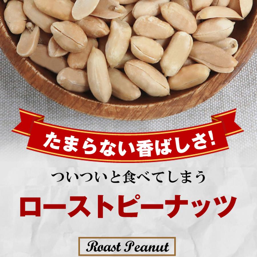 最大86%OFFクーポンローストピーナッツ 1kg 落花生 ピーナッツ 無添加 おつまみ 無塩 無油 ナッツ類 ◆◆◆◆まとめ買い1kgx5◆◆無添加素焼きアーモンド5kgカリフォルニア産ノンパレル種《宅配便・送料無料》