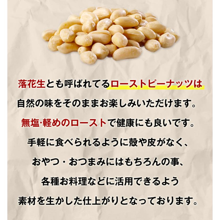 最大86%OFFクーポンローストピーナッツ 1kg 落花生 ピーナッツ 無添加 おつまみ 無塩 無油 ナッツ類 ◆◆◆◆まとめ買い1kgx5◆◆無添加素焼きアーモンド5kgカリフォルニア産ノンパレル種《宅配便・送料無料》