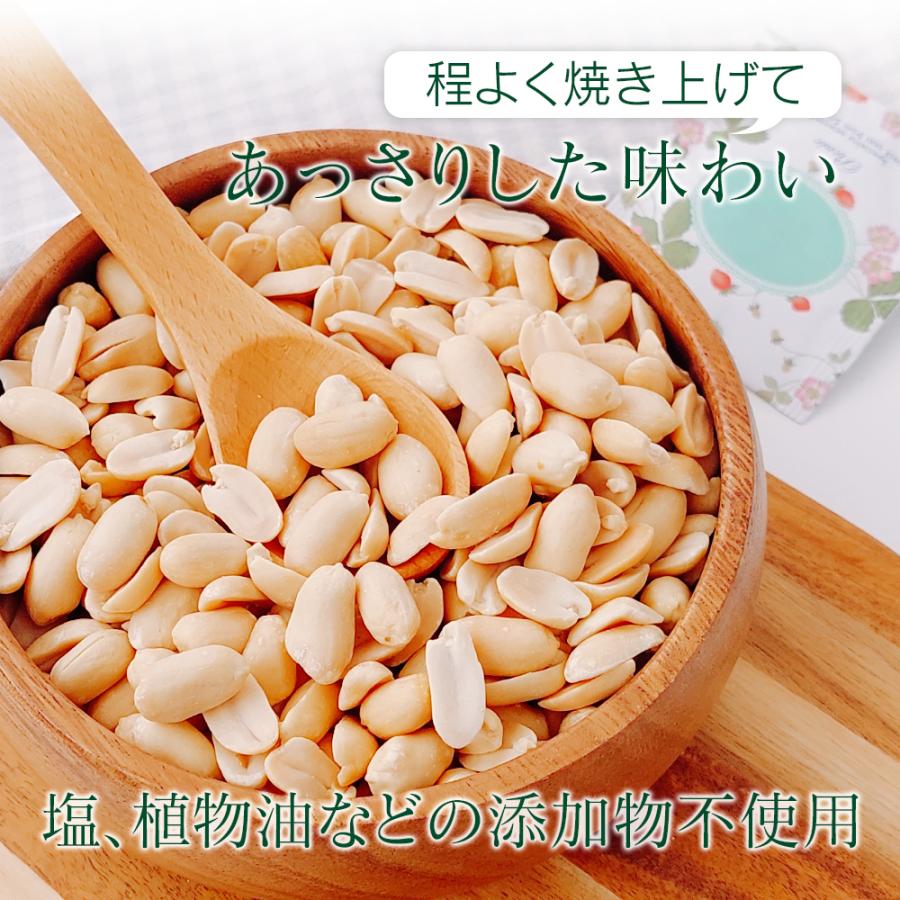 カリフォルニア堅果 ローストピーナッツ 1kg 落花生 ピーナッツ カリフォルニア堅果 ローストピーナッツ 1kg 落花生 ピーナッツ