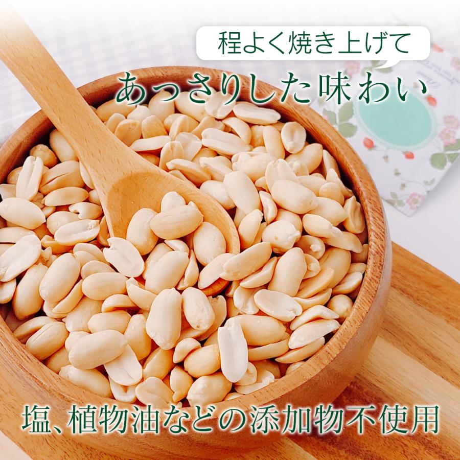 ローストピーナッツ 1kg 落花生 ピーナッツ 無塩 無油 無添加 おつまみ｜calinuts｜03