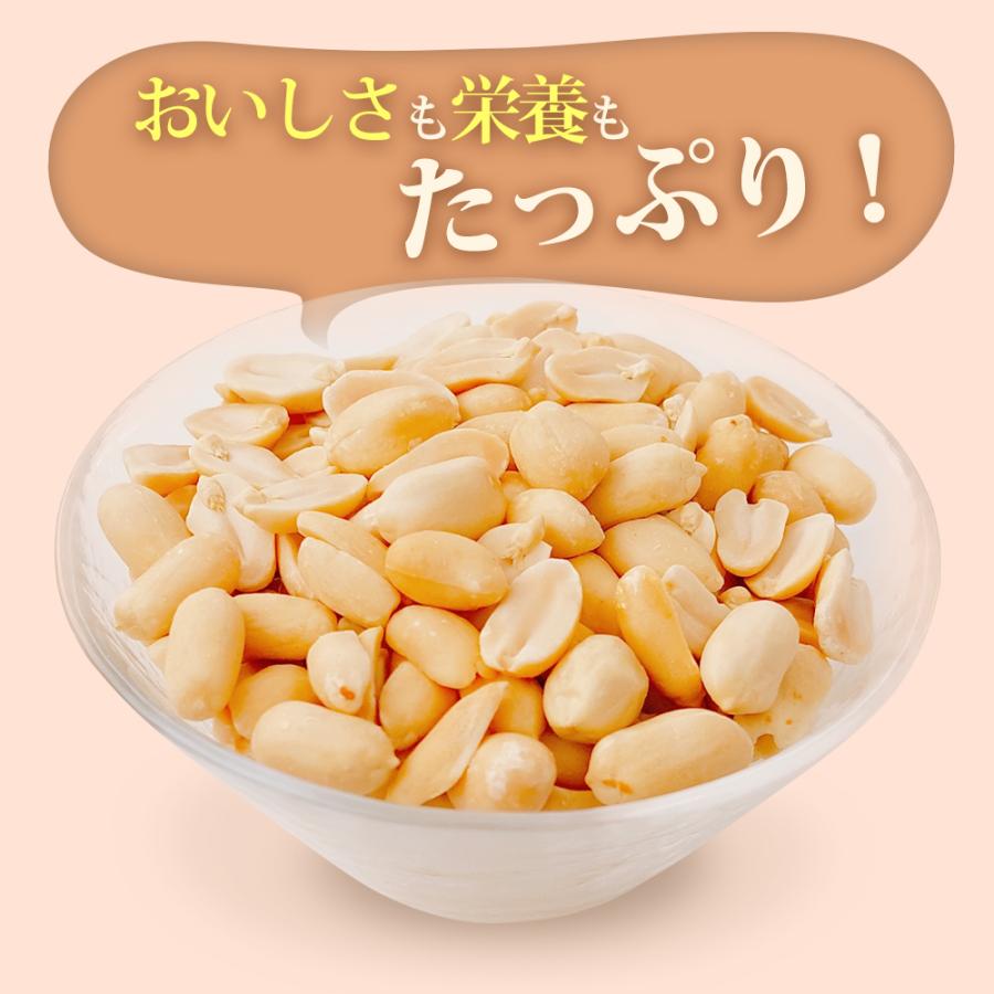 ローストピーナッツ 1kg 落花生 ピーナッツ 無塩 無油 無添加 おつまみ｜calinuts｜05