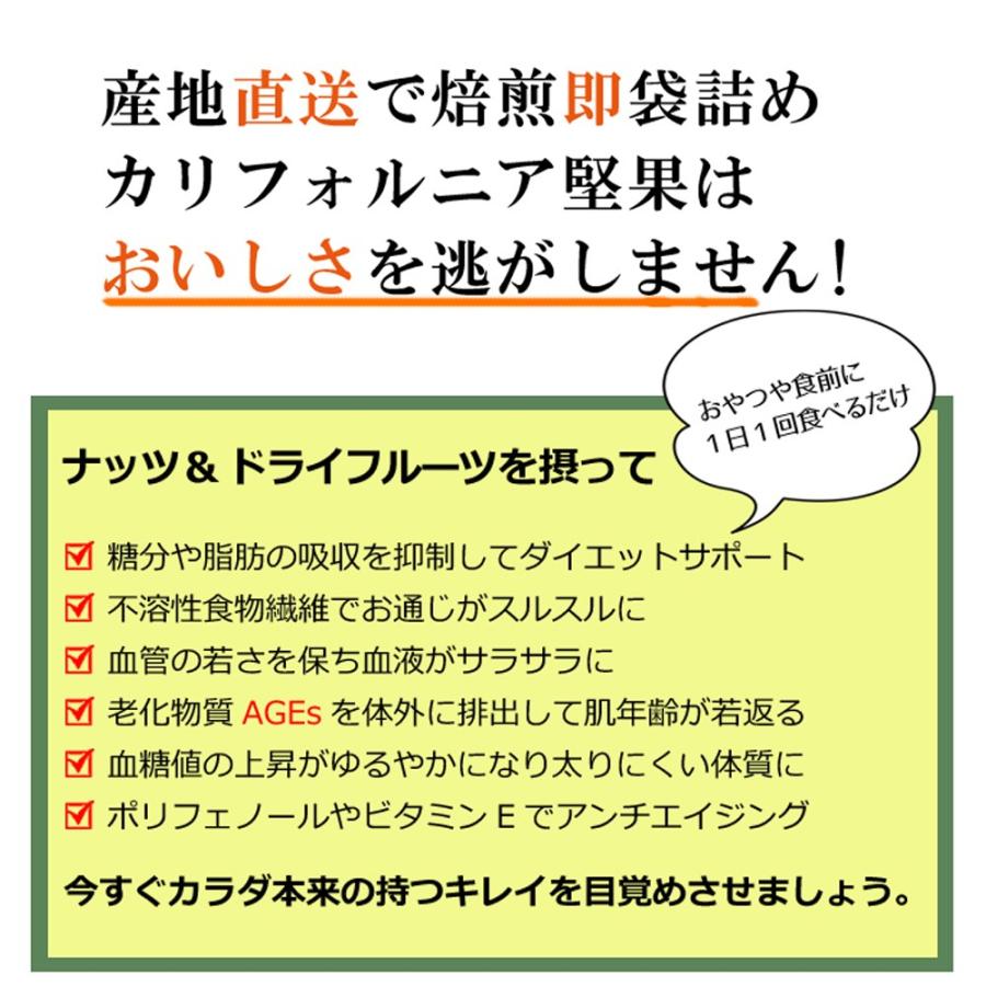 ミックスナッツ ドライフルーツ 1回食べきり 小袋お試しセット 18袋入り 無塩 素焼き お1人様1点限り 常備食｜calinuts｜09