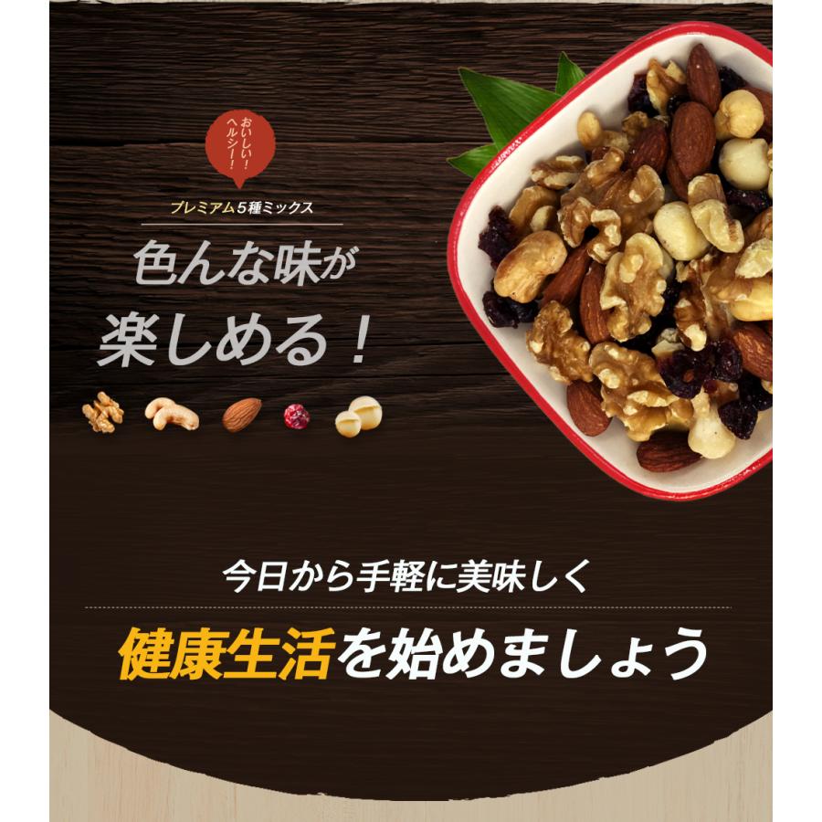 カリフォルニア堅果 プレミアム5種ナッツ＆ドライフルーツ 700g