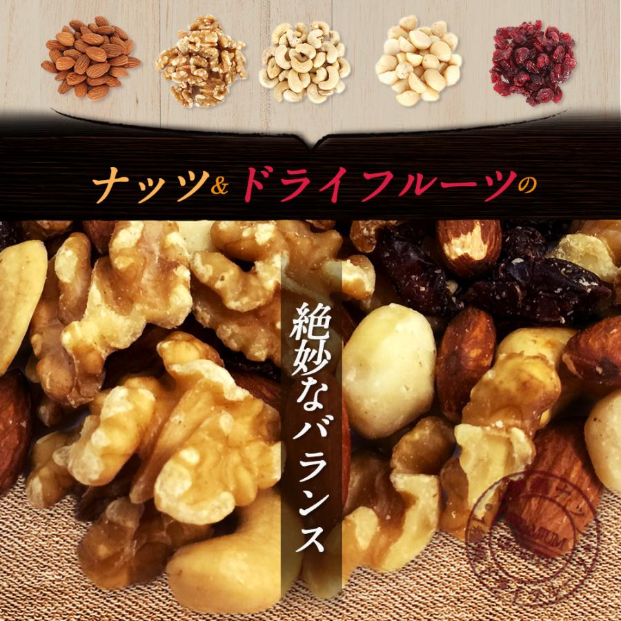 カリフォルニア堅果 プレミアム5種ナッツ＆ドライフルーツ 700g