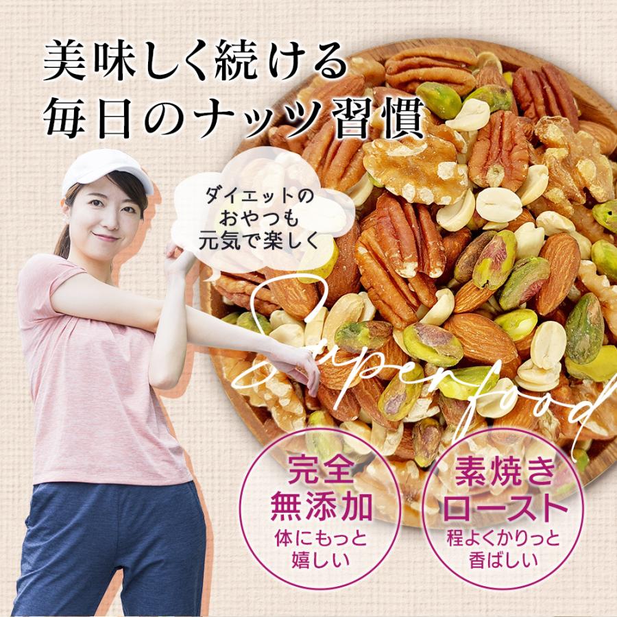 カリフォルニア堅果 USスーパーフード7種 ミックスナッツ