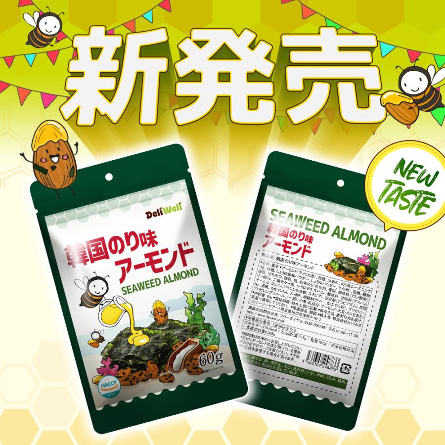 本日の目玉 韓国のり味アーモンド 60g 6袋 おつまみ おやつ 小袋 海苔味 韓国海苔 保存食 備蓄食 お菓子 非常食 チャック付袋 防災食品 メール便発送