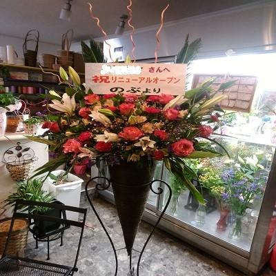 お洒落な三角のコーンスタンドに季節のお花を踏んだんに取り入れた豪華なスタンド生花1段！ |  | 06