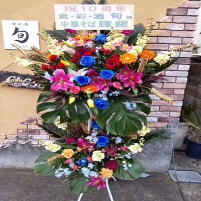 季節のお花をふんだんに取り入れた【花種★花色】ストアにお任せ！豪華な生花スタンド２段! |  | 09