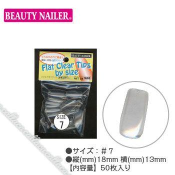 BEAUTY NAILER ビューティーネイラー Ｂ．Ｎ．ビーエヌＢＥＡＵＴＹ ＮＡＩＬＥＲ フラットレギュラー クリア FBR-7 ＃７ ５０Ｐ ・サイズ別 ト｜callaca