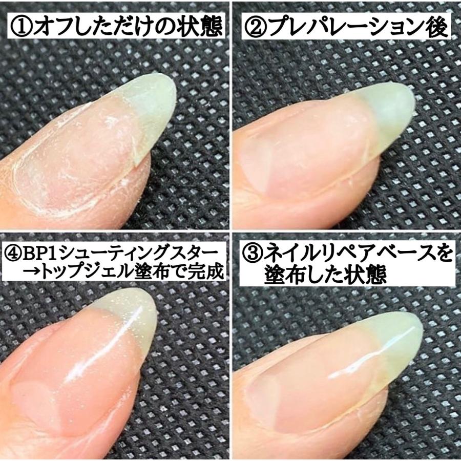 NAIL PARFAIT ネイルパフェ ネイルリペアベース 2g |  | 03