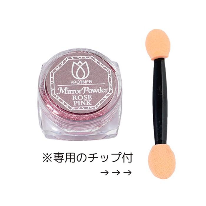 Pregel プリジェル ミラーパウダー ローズピンク ネイルショップキャラカ 通販 Yahoo ショッピング