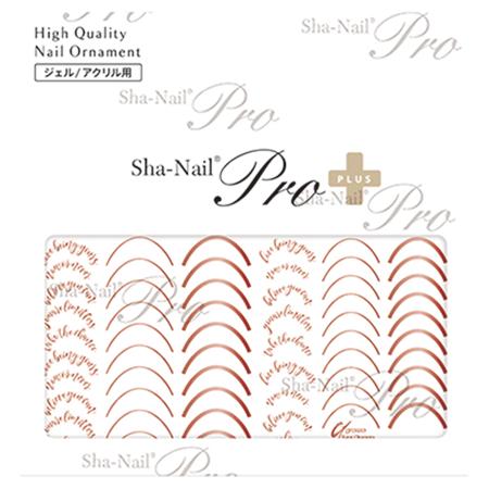 写ネイルPlus スマイルフォント ウイスキーブラウン |  | 01