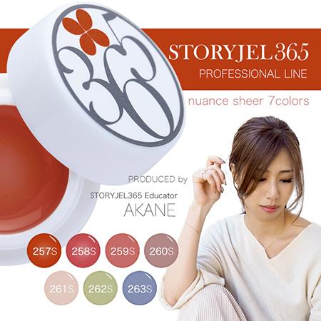 STORYJEL365(ストーリージェル) カラージェル SJS-261S-2G ナチュラル