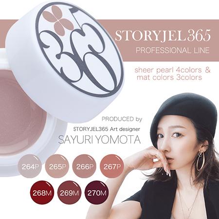 STORYJEL365(ストーリージェル) カラージェル SJS-267P-2G