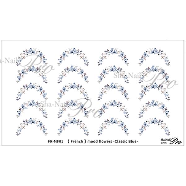 写ネイルPlus 【フレンチ】ムードフラワーズクラシックブルー | 