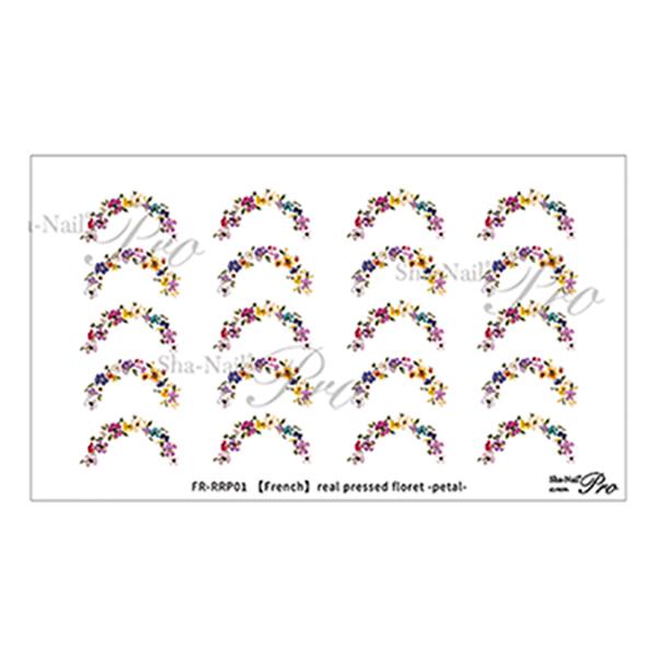 写ネイルPlus 【フレンチ】リアルプレスドフローレットペタル | 