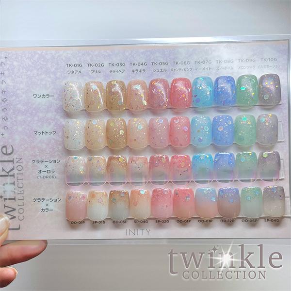 INITY アイニティ ハイエンドカラー トゥインクルコレクション TK-04G