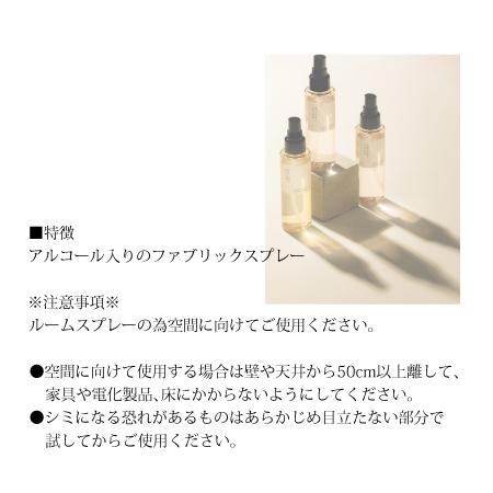 SHAREYDVA シャレドワ neuf.(ヌフ) ルームスプレー サボン 100ml |  | 01