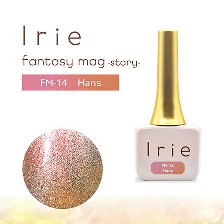 Irie(アイリー) ファンタジーストーリー ハンス 12g IR-FM-14 |  | 01